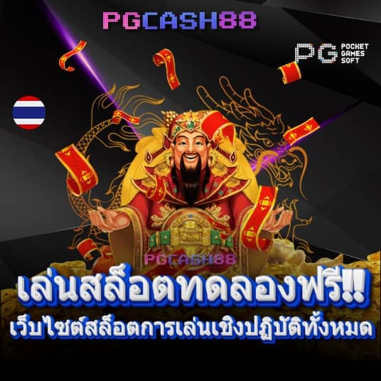 ฟรีสปิน coin master